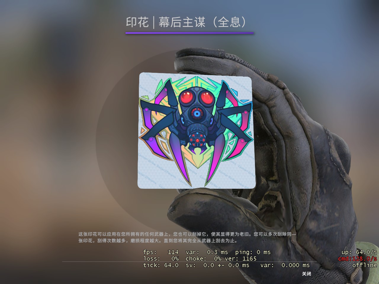 《永劫无间》手游严厉打击违规玩家通知
